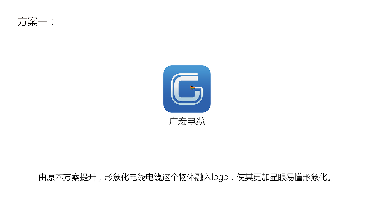 广宏电缆APP-logo设计（图ZOTQ2MjkyMDg=） - 图标 - 站酷设计师stone55原创素材 - 站酷ZCOOL