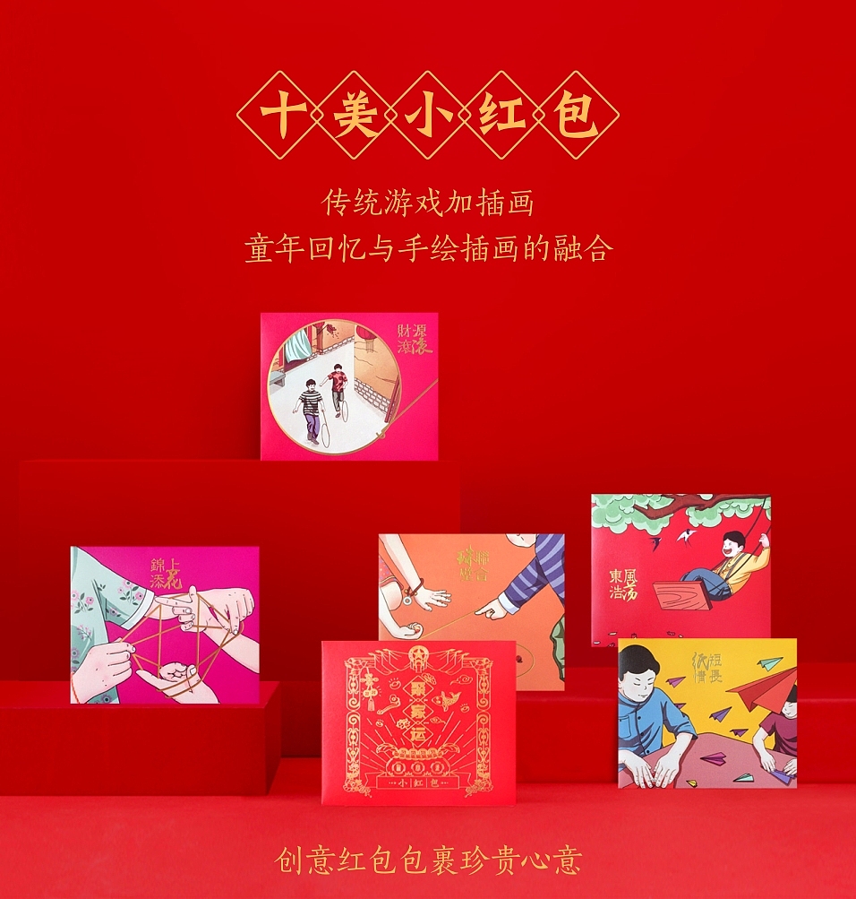 乡也《回家过年》新春礼盒（图ZMTQyMDg1NDcy） - 生活用品 - 站酷设计师言外之艺文化创意原创素材 - 站酷ZCOOL