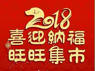 日常活动宣传画面