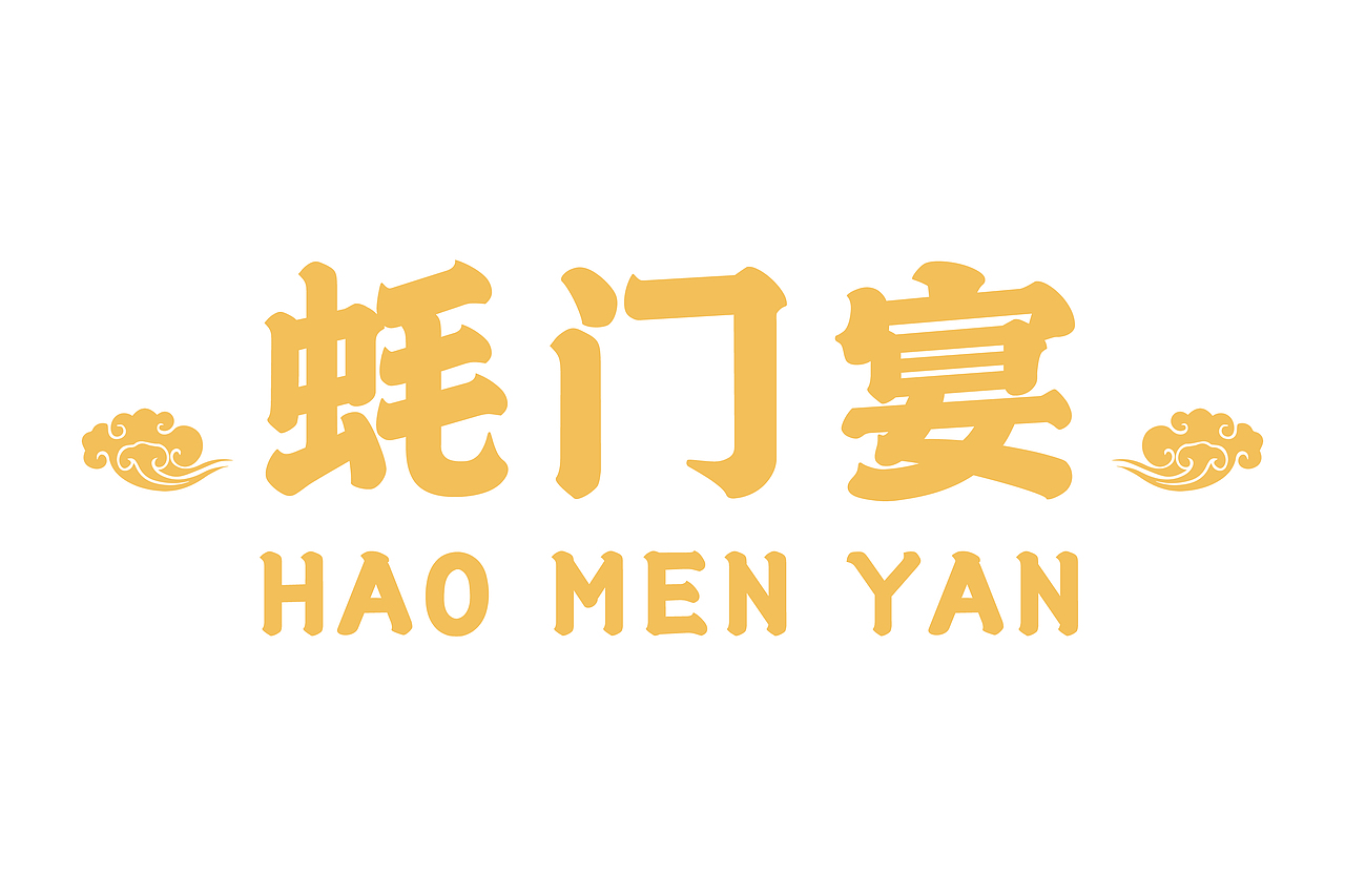 美食摄影 | 尚蚝海鲜餐厅 × PangDao Studio