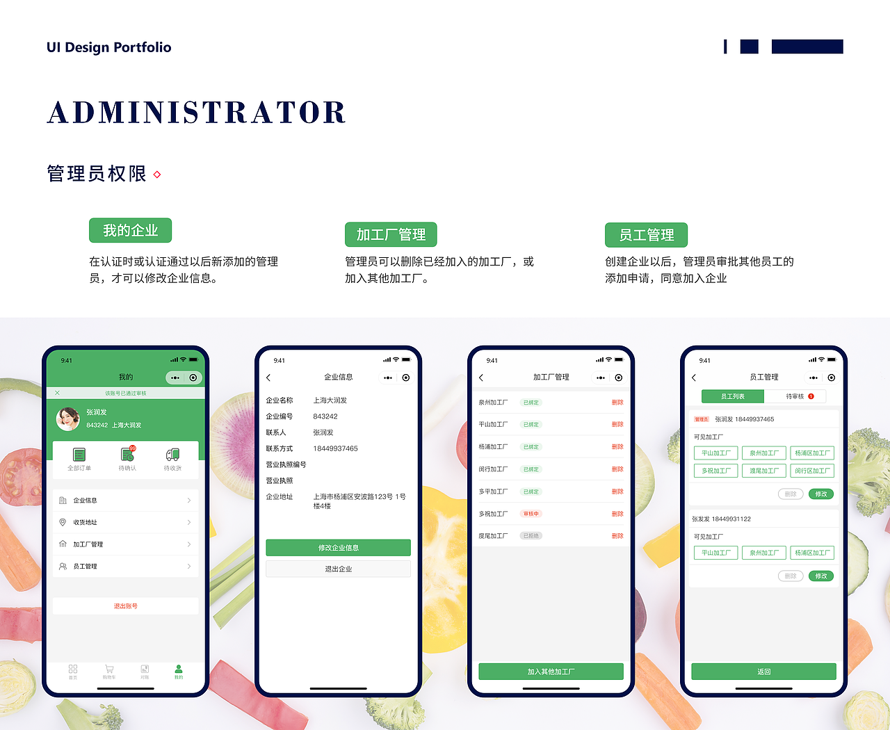 2020 UI作品集--SaaS系统（图ZMjI2NDgxNTI0） - 软件界面 - 站酷设计师Libai_原创素材 - 站酷ZCOOL