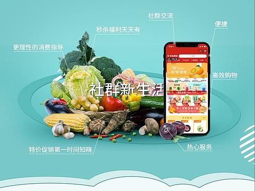 生鮮推廣（個(gè)人主頁-ZNTAzMDA1MzY=） - 海報(bào) - 站酷設(shè)計(jì)師彩虹pi屁原創(chuàng)素材 - 站酷ZCOOL