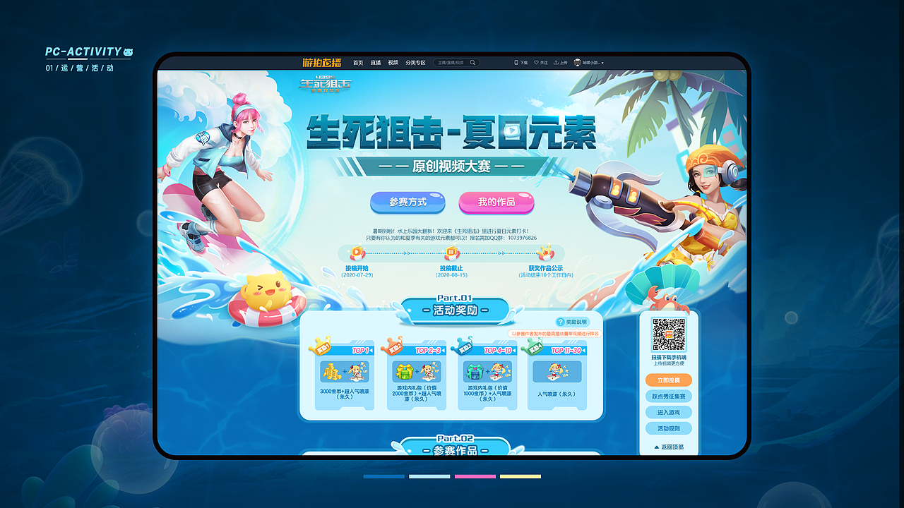 不休儿_【个人作品集锦】（图ZMjQxOTE1Mzgw） - 运营设计 - 站酷设计师不休儿_原创素材 - 站酷ZCOOL