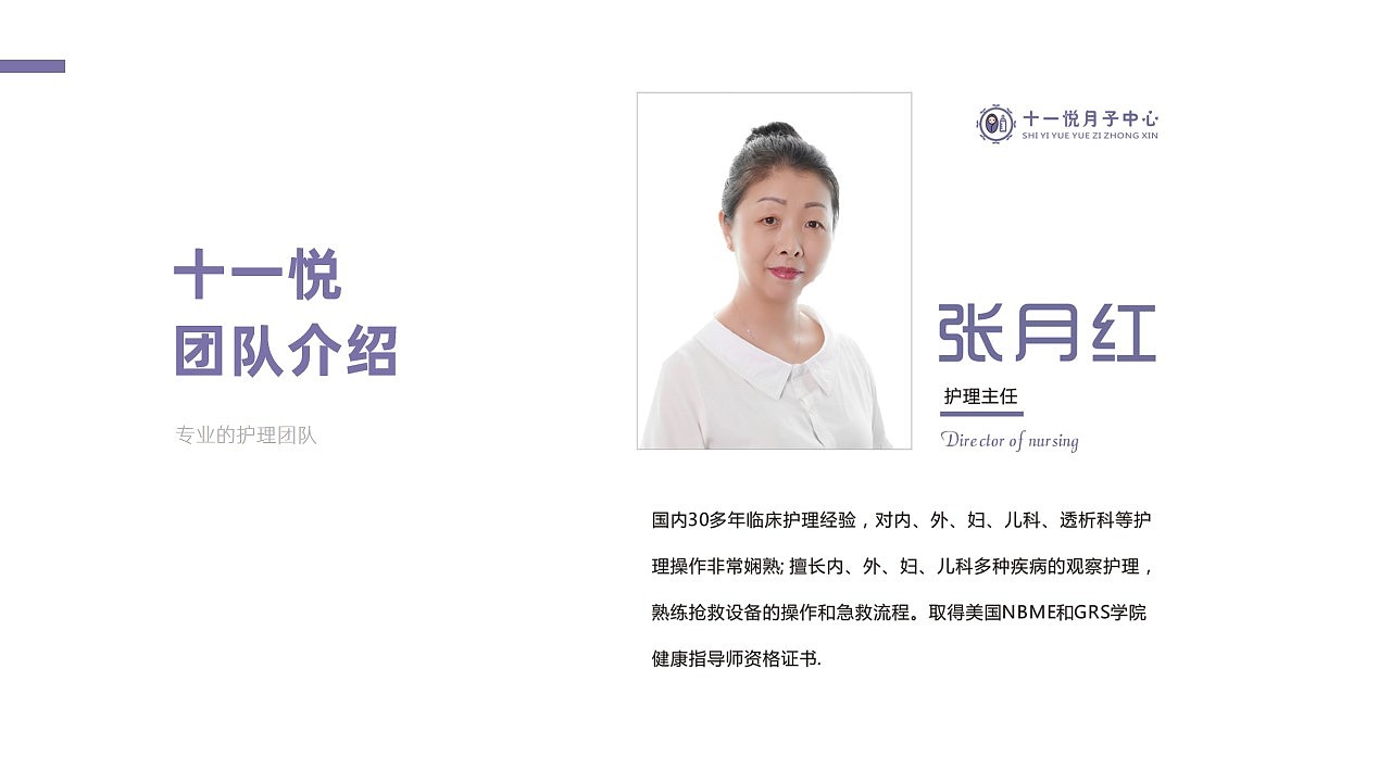 十一悦月子中心简介PPT（图ZMjQ0MTI2NjMy） - PPT/Keynote - 站酷设计师CICI_YOXI原创素材 - 站酷ZCOOL