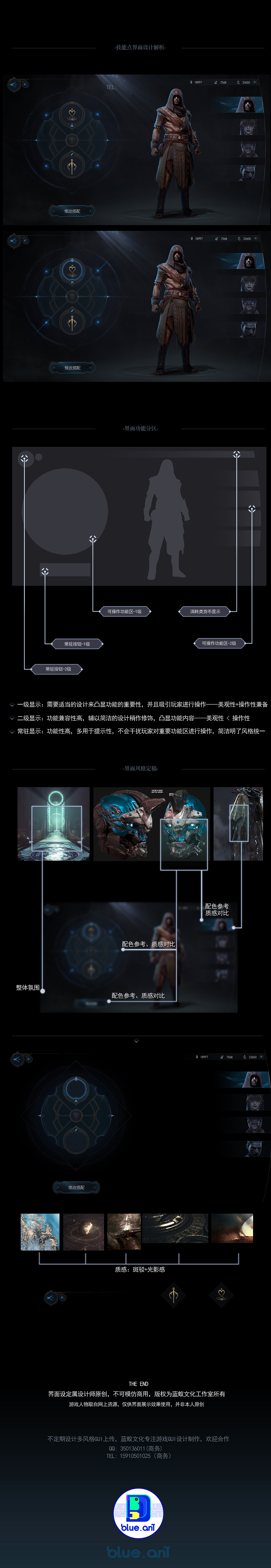 [原创]欧美写实风格-合集（图ZMjYxNjM1MTcy） - 游戏UI - 站酷设计师蓝蚁BlueAnt原创素材 - 站酷ZCOOL