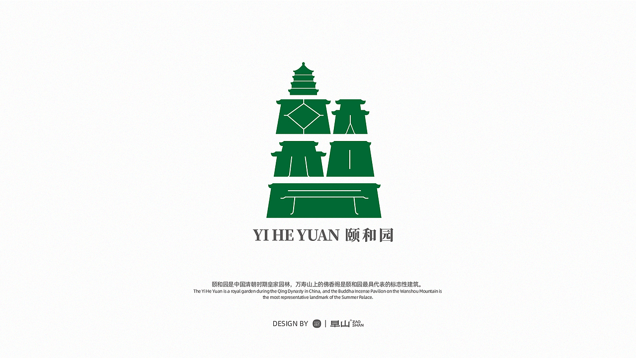 24个北京景点&地标-字体logo设计(原创)(图ZMjczMzczNDg0) - Logo - 站酷设计师潘逸民原创素材 - 站酷ZCOOL