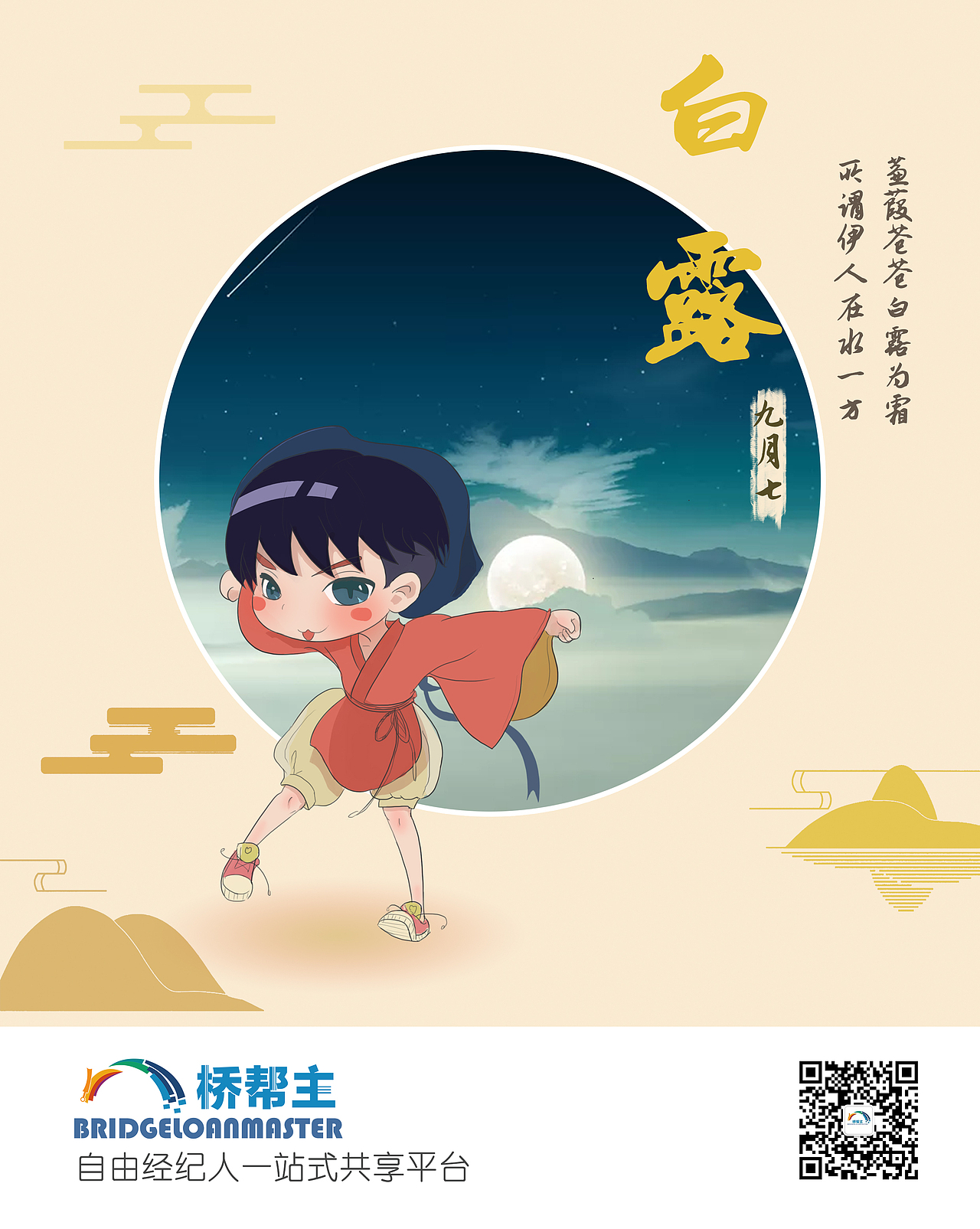 节气（图ZOTY4NjU4MDg=） - 海报 - 站酷设计师好帅的爸爸v原创素材 - 站酷ZCOOL