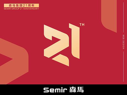森马集团21周年庆Logo 视觉设计 | Logo Design