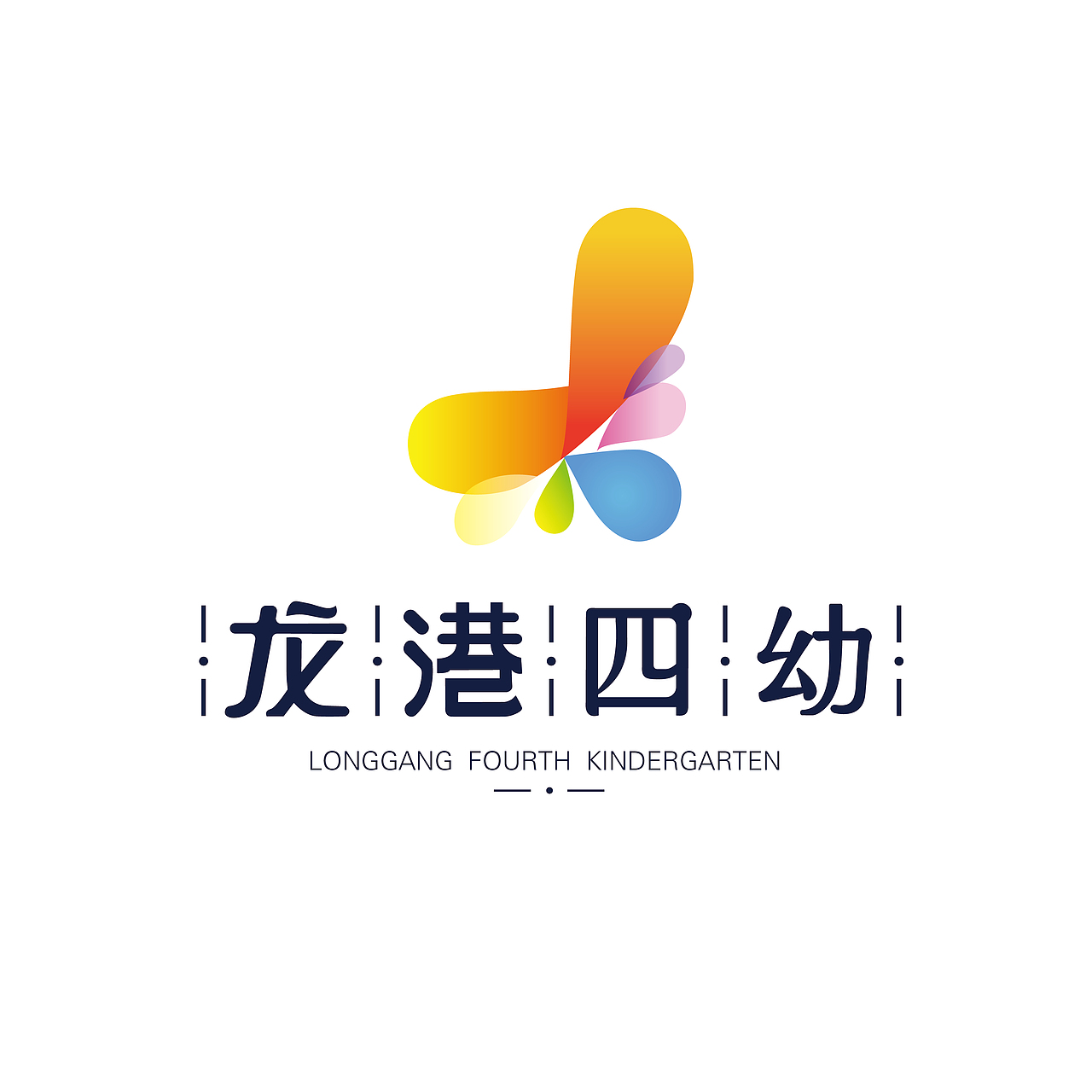 龙港四幼幼儿园logo重新设计
