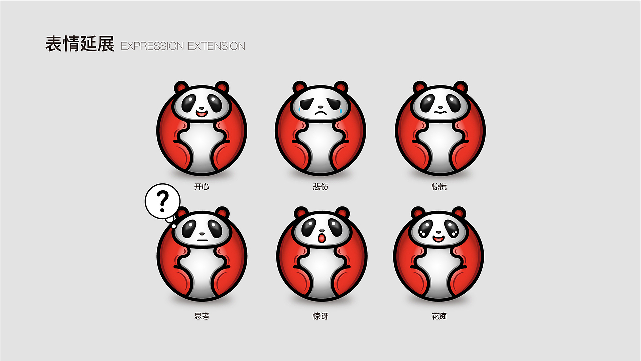 成都熊猫国际美食节LOGO与吉祥物方案分享(图ZMTUyNTIxNjky) - Logo - 站酷设计师8H创意小组原创素材 - 站酷ZCOOL