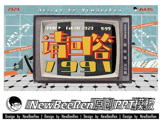 【NewBeeRen】复古潮PPT模板影视项目介绍商务图文画册