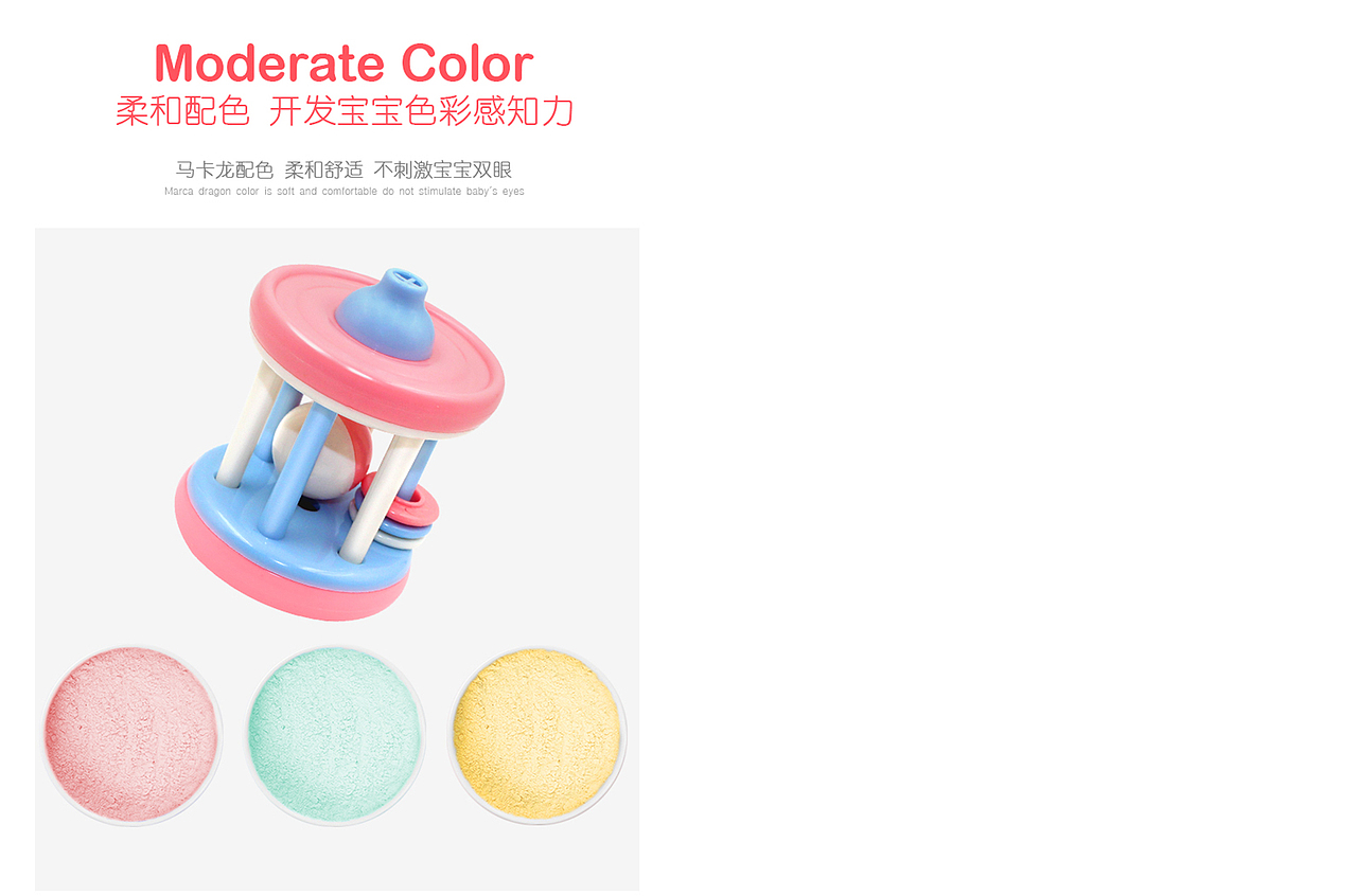 宝宝智能玩具详情页设计