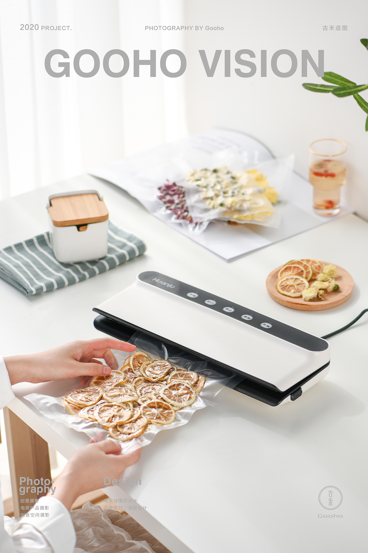 电动真空封口机拍摄|古禾造图 GOOHO