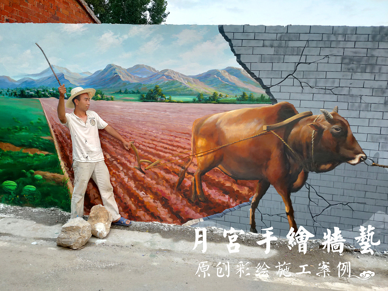 原创美丽乡村3d画墙绘根据当地领袖人物绘制的墙绘