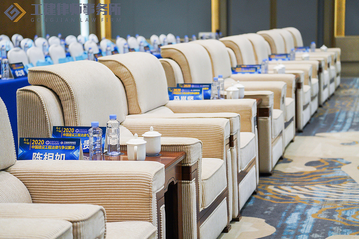 2020年中国建设工程法律与争议解决南宁论坛
