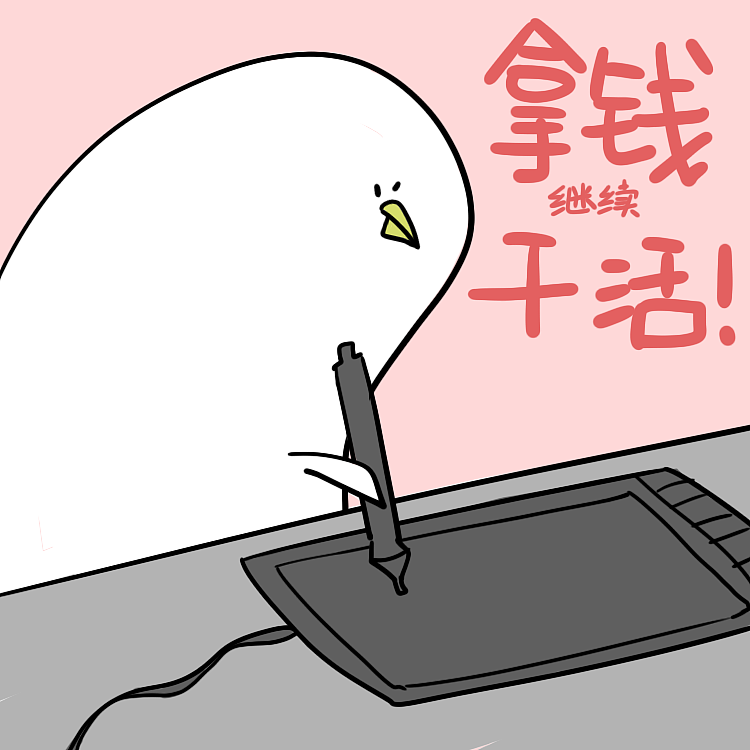 微信表情丨一只废鸡（图ZMjkwMzM4Mjgw） - 其他动漫 - 站酷设计师EKUB原创素材 - 站酷ZCOOL