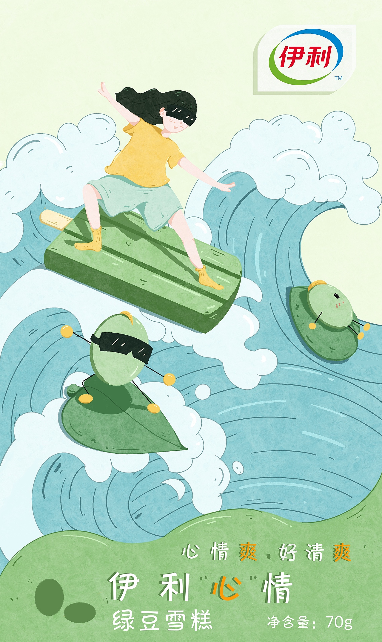 绿豆雪糕包装设计