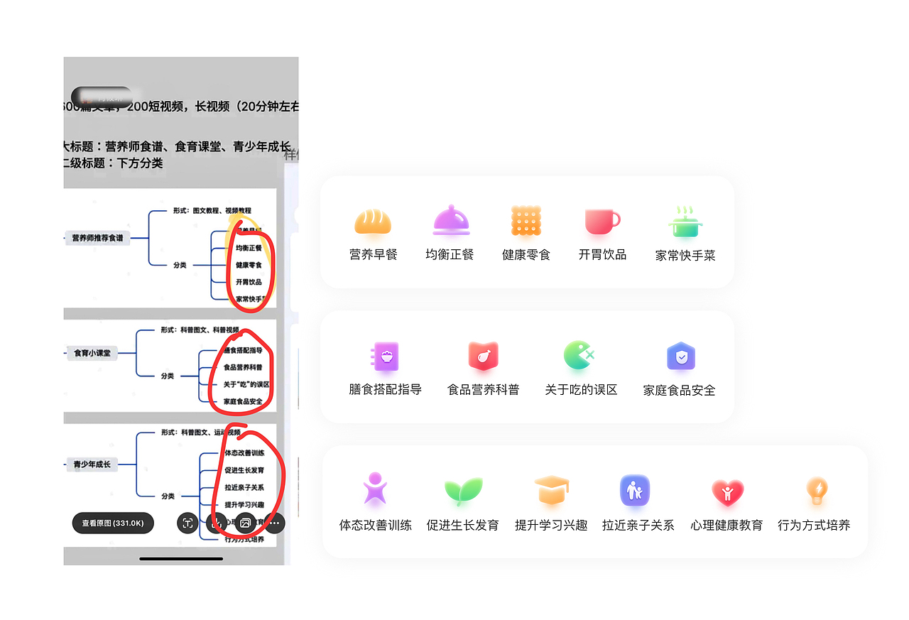 蒙牛未来星小程序-icon设计