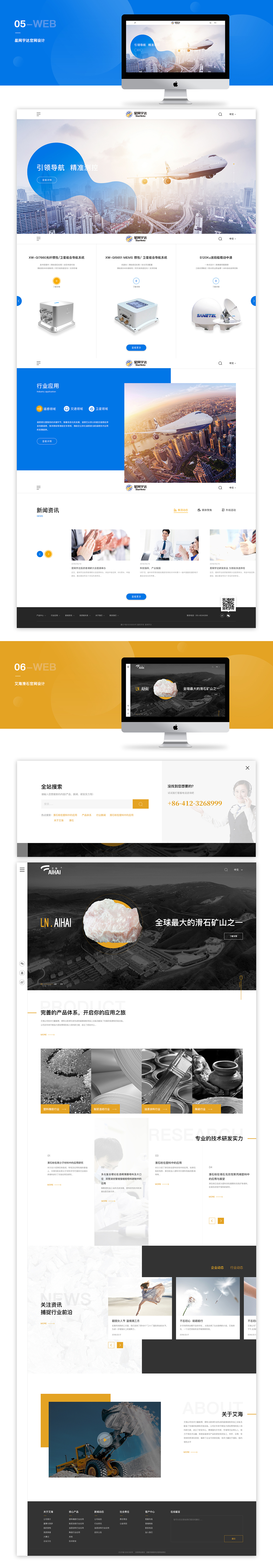 2018：Web×3（图ZMTE5Mjk5NzU2） - 企业官网 - 站酷设计师阿_晋原创素材 - 站酷ZCOOL