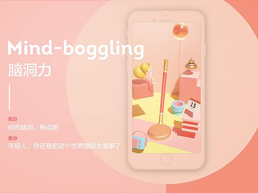 一支小清新的如意棒H5的幕后故事