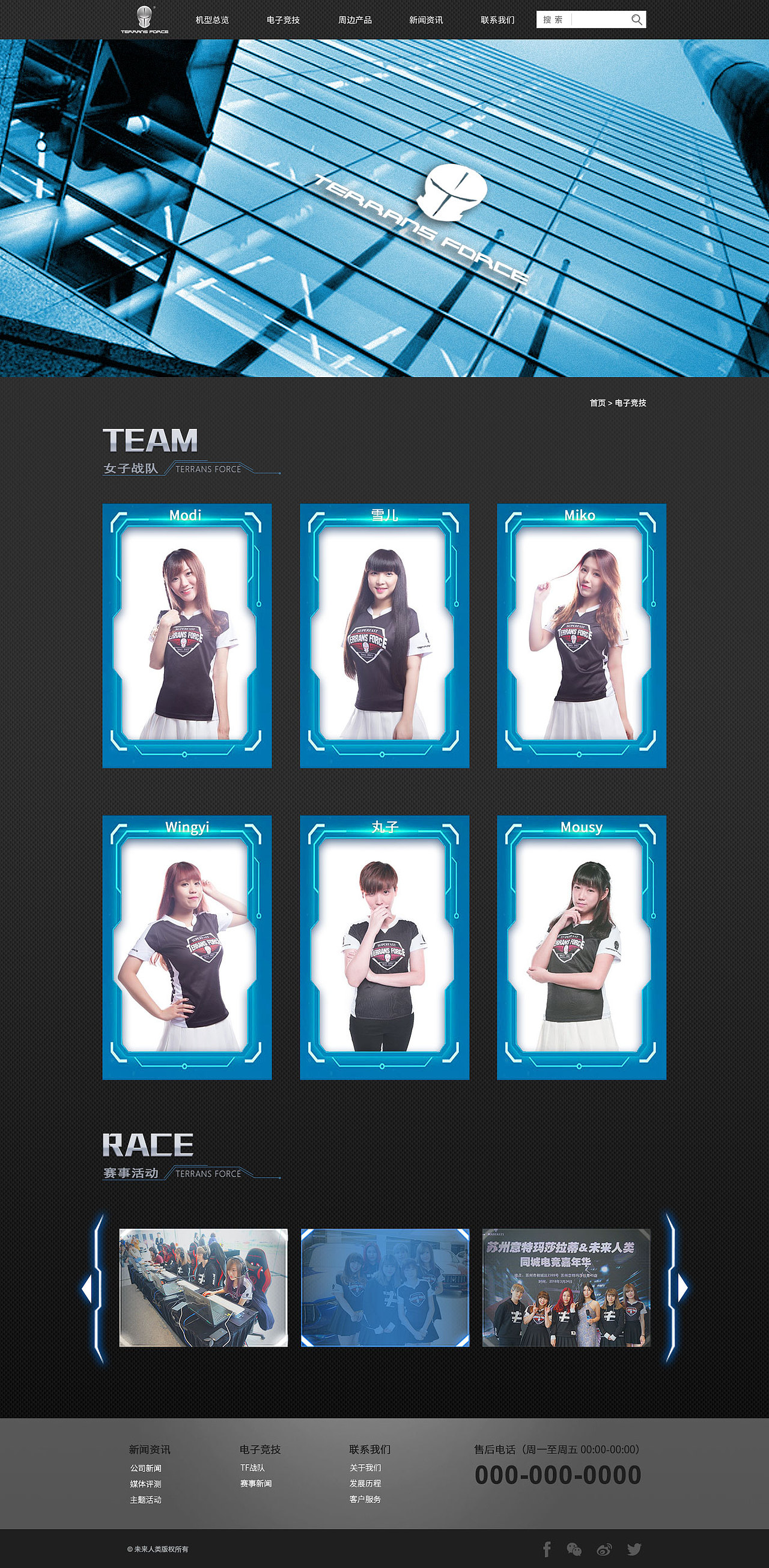 未来人类香港官网设计