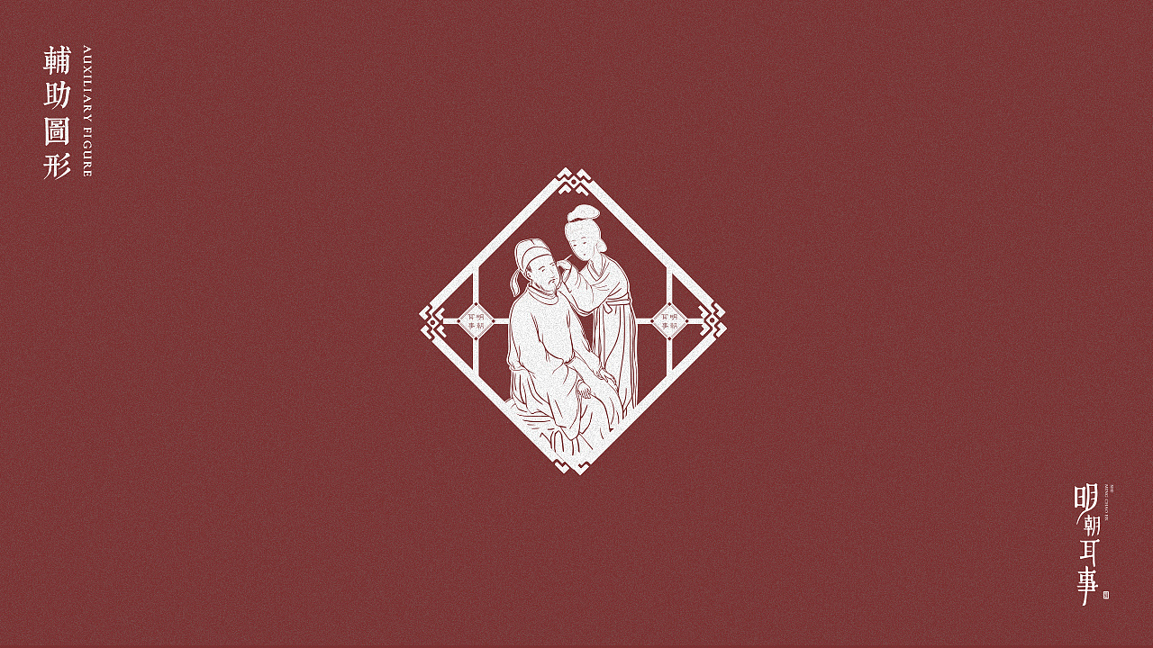 东方邪术颅内高潮明朝耳事vi设计