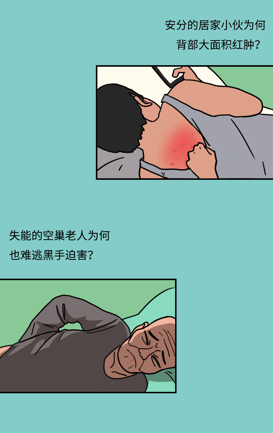 皮肤压力大就会“报废”？出现这些症状千万要当心！