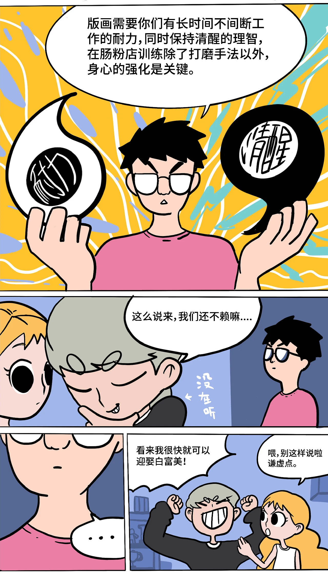 杂念大漫画《Noah & Isebella》第五期（图ZMjE2NjA5NDY4） - 概念设定 - 站酷设计师杂念个仔原创素材 - 站酷ZCOOL