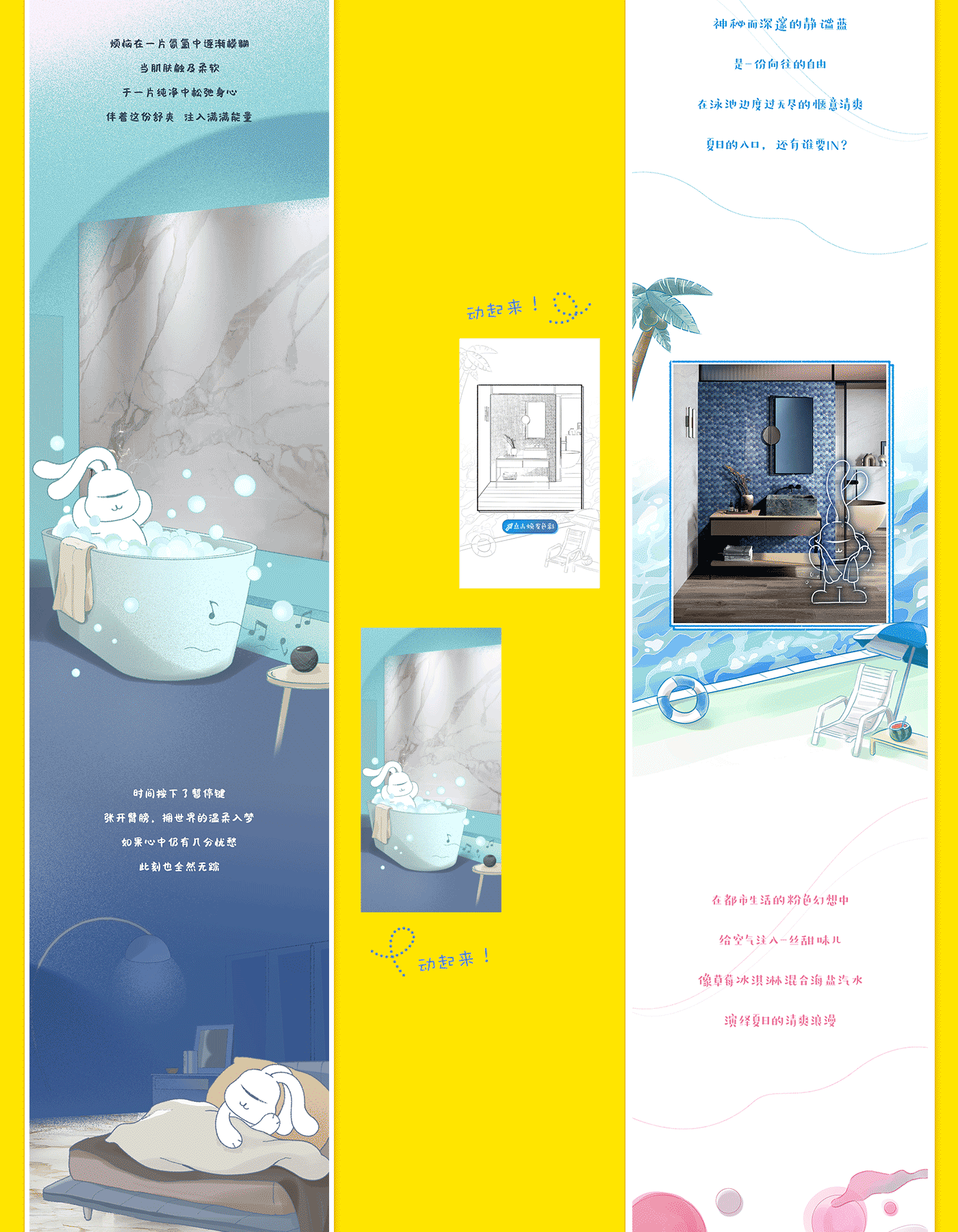 商业插画之长图/节气和节日营销海报（图ZMjY3Mjc5NTQ0） - 商业插画 - 站酷设计师蛙蛙芝原创素材 - 站酷ZCOOL