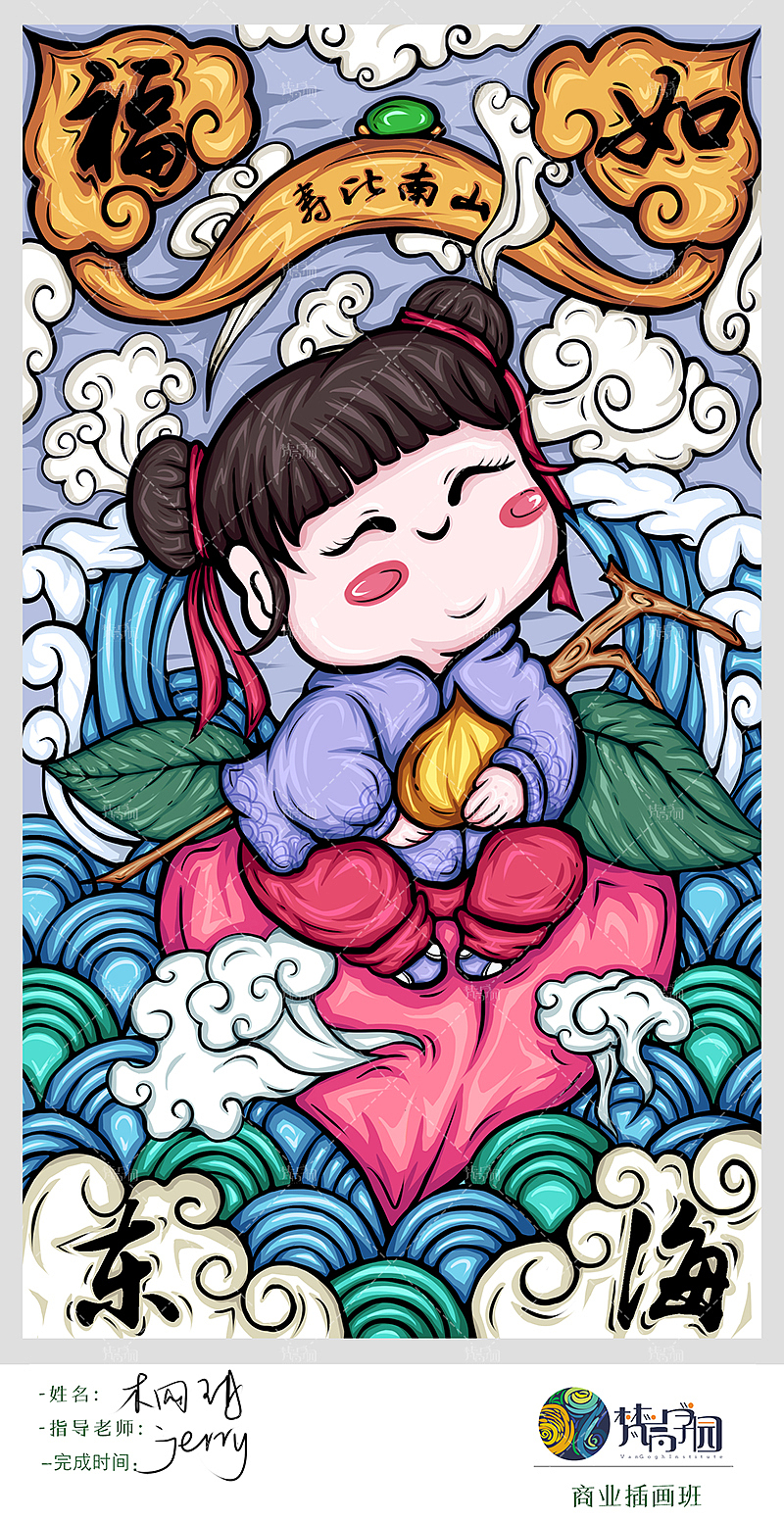 13期学员国潮作品（图ZMjc2NzQzNjg0） - 商业插画 - 站酷设计师梵高CG插画原创素材 - 站酷ZCOOL