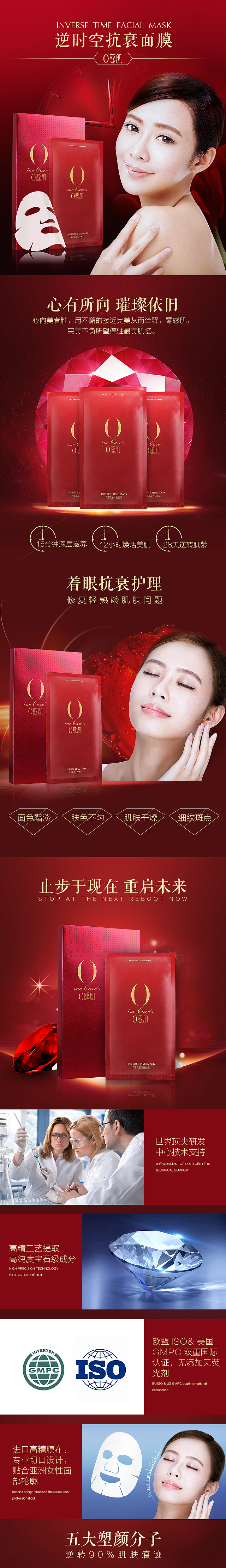 0感肌-微商内页设计（图ZNTkzNzg2NTI=） - 电商 - 站酷设计师小黑豆子原创素材 - 站酷ZCOOL
