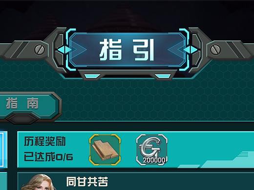 机械