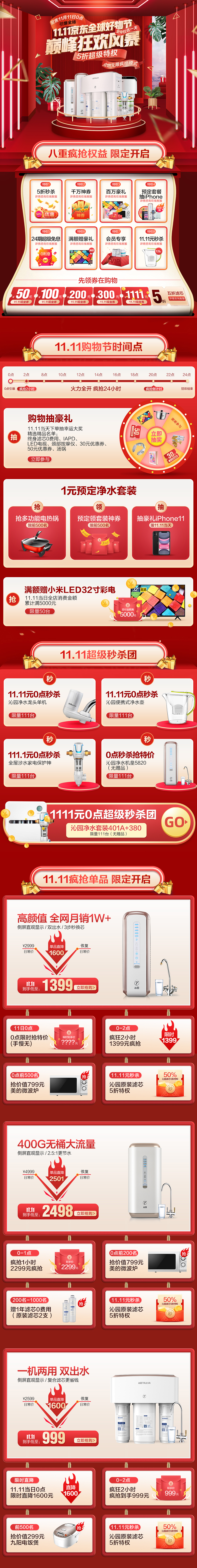 2019年双十一KV（图ZMTkwNTk4MjA4） - 电商 - 站酷设计师漫漫鹿上原创素材 - 站酷ZCOOL