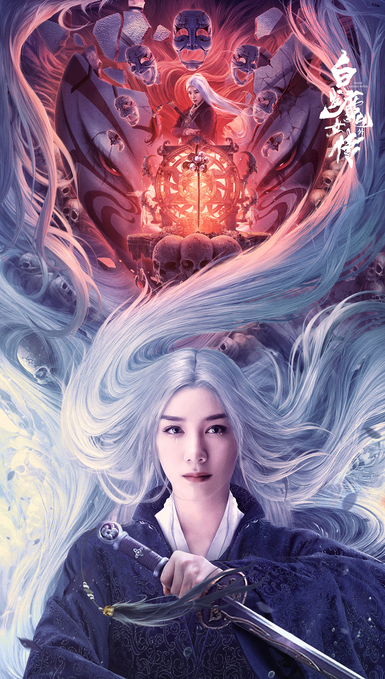 白发魔女外传-终极预告片