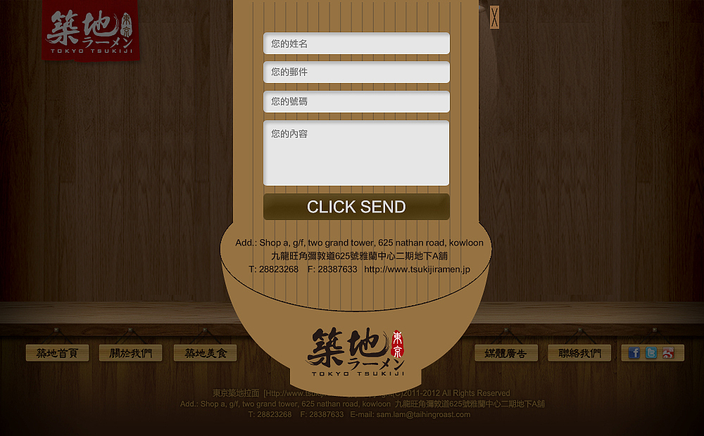 太興集團 - 築地拉麵（图ZMjYxNzM0OA==） - 图标 - 站酷设计师kunkun020原创素材 - 站酷ZCOOL