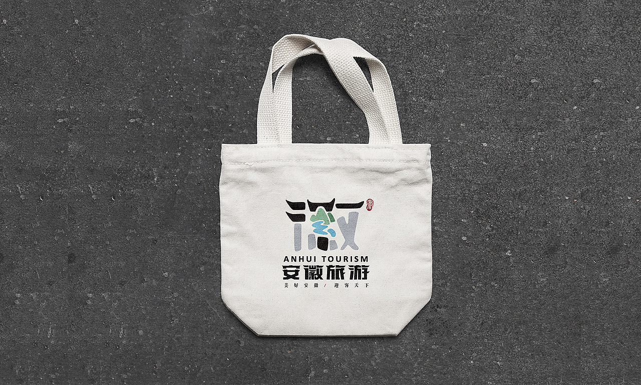 安徽旅游logo参选作品