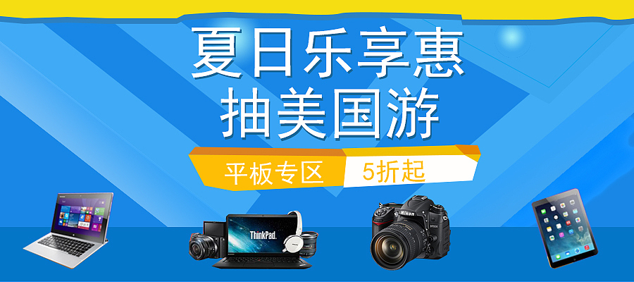 banner（图ZMTIwOTIyNDYw） - 运营设计 - 站酷设计师英仔88原创素材 - 站酷ZCOOL