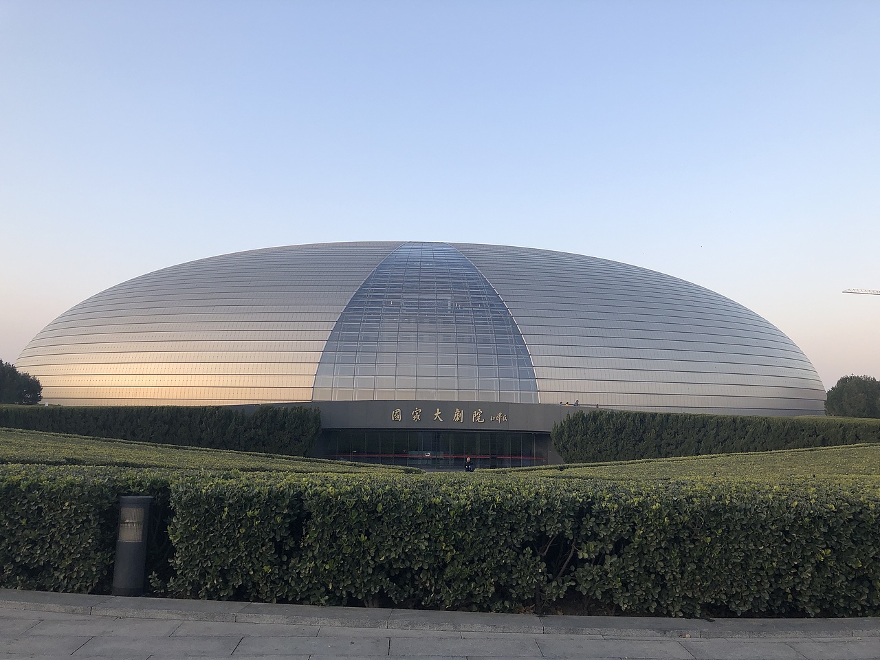 The seventy seventh day