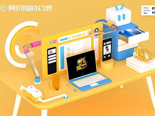 “我”的办公小世界-阿瓦隆幻想式（个人主页-ZNTAyNDI1NTY=） - 其他三维 - 站酷设计师华羽辰原创素材 - 站酷ZCOOL