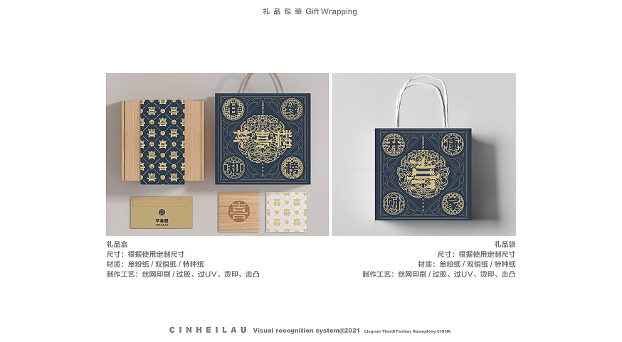 芊喜楼私房粤宴（图ZMjYxODEzODIw） - 品牌 - 站酷设计师KaiXin凯欣原创素材 - 站酷ZCOOL