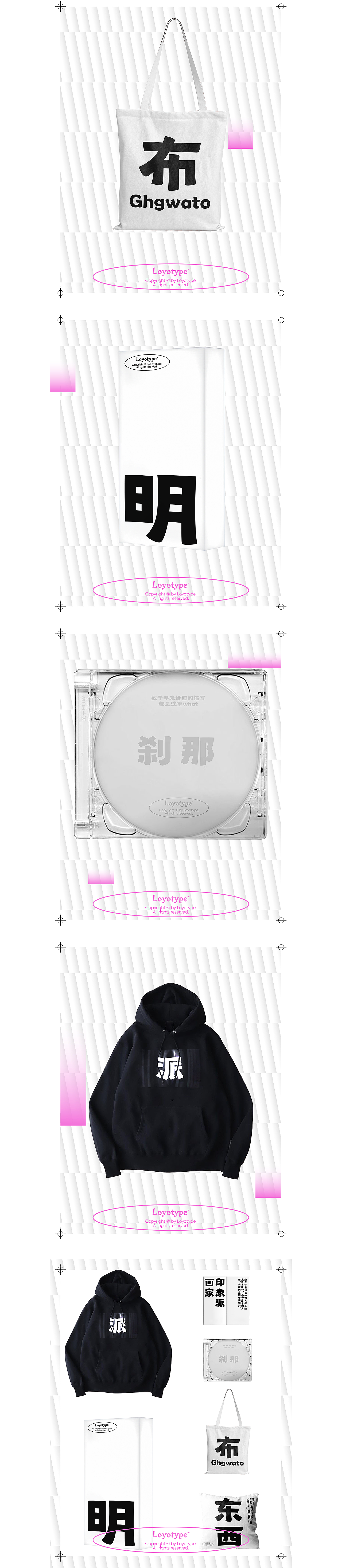 2018-2020 Loyotype_获奖字体③（图ZMjYzNTgxMzIw） - 字体/字形 - 站酷设计师loyotype原创素材 - 站酷ZCOOL