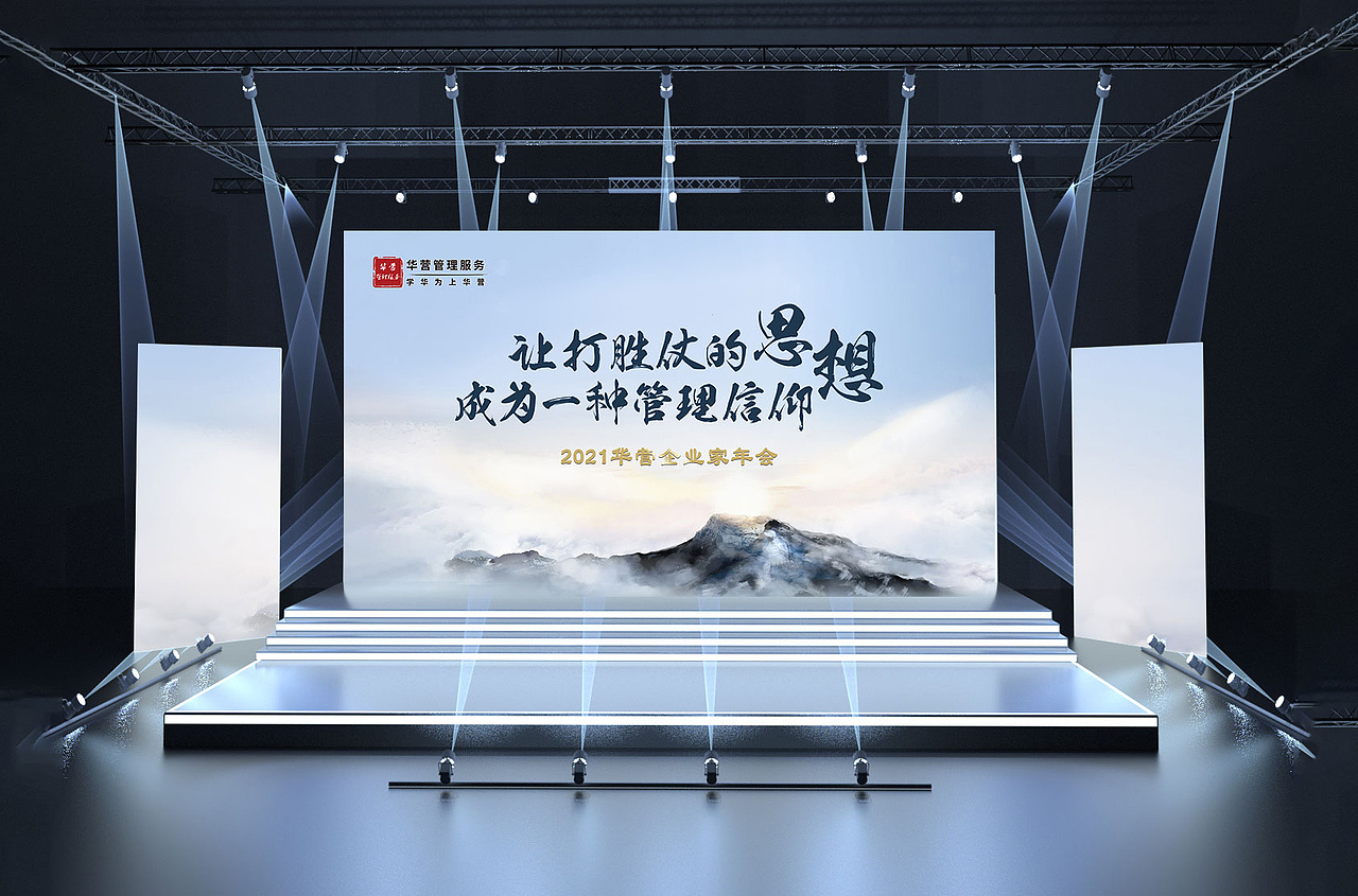 企业家学华为大课视觉kv设计+延展物料
