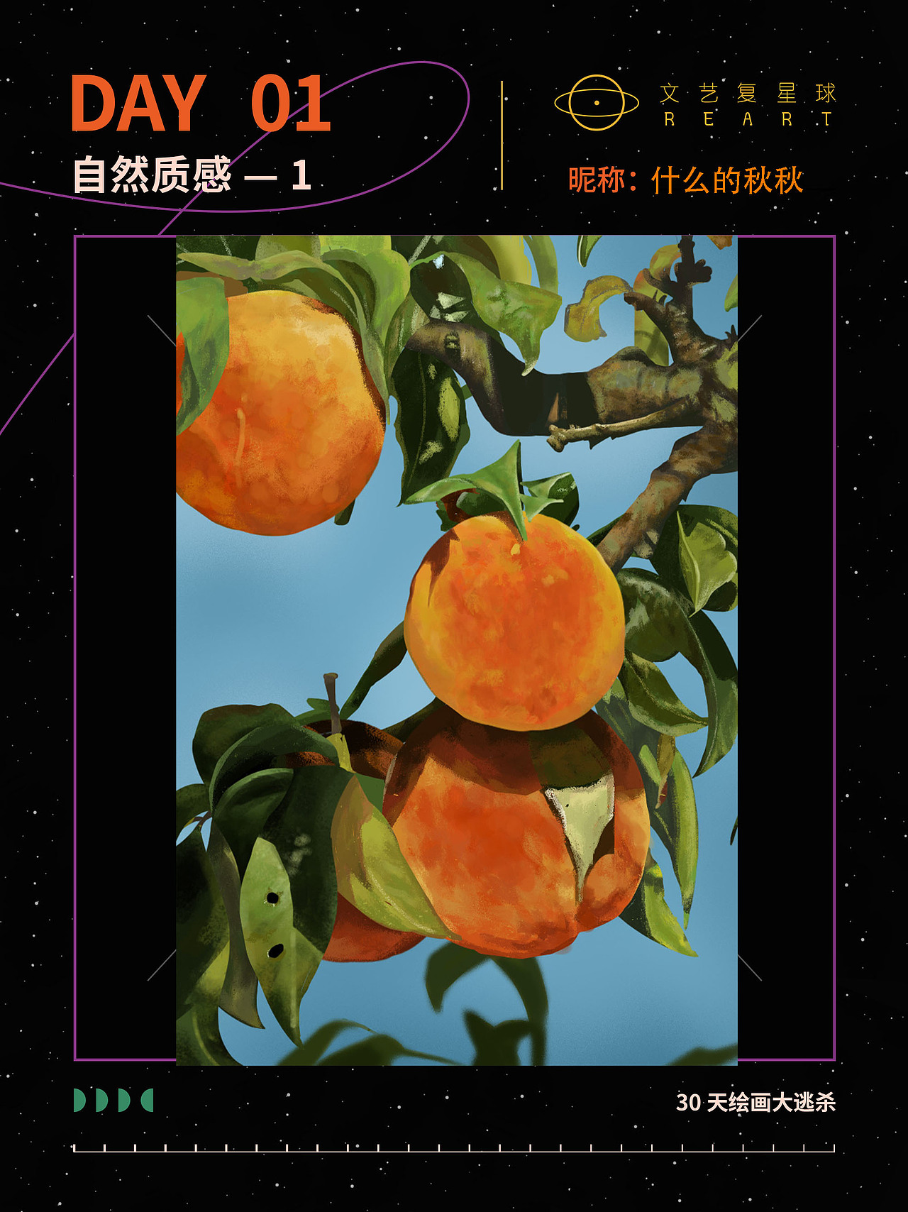 质感插画打卡-day2（图ZMzI3MTUwMDA4） - 创作习作 - 站酷设计师什么的秋秋原创素材 - 站酷ZCOOL