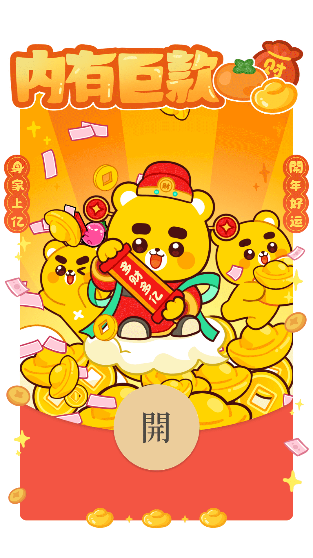 微信红包封面丨小开家族龙年红包13.5万发放中（图ZMzYxOTgzNzg0） - 其他动漫 - 站酷设计师江浩大叔工作室原创素材 - 站酷ZCOOL