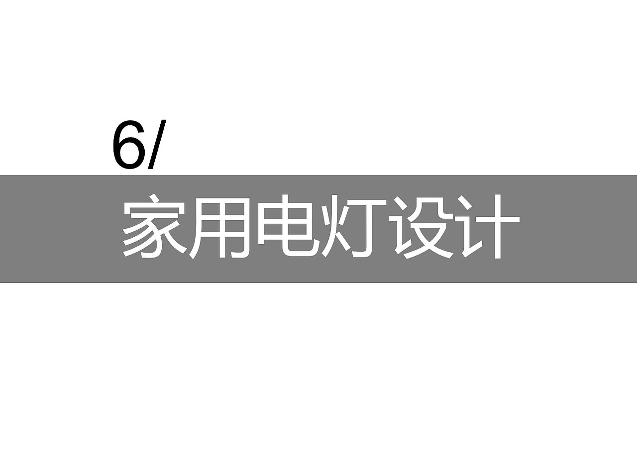 2020产品设计作品集