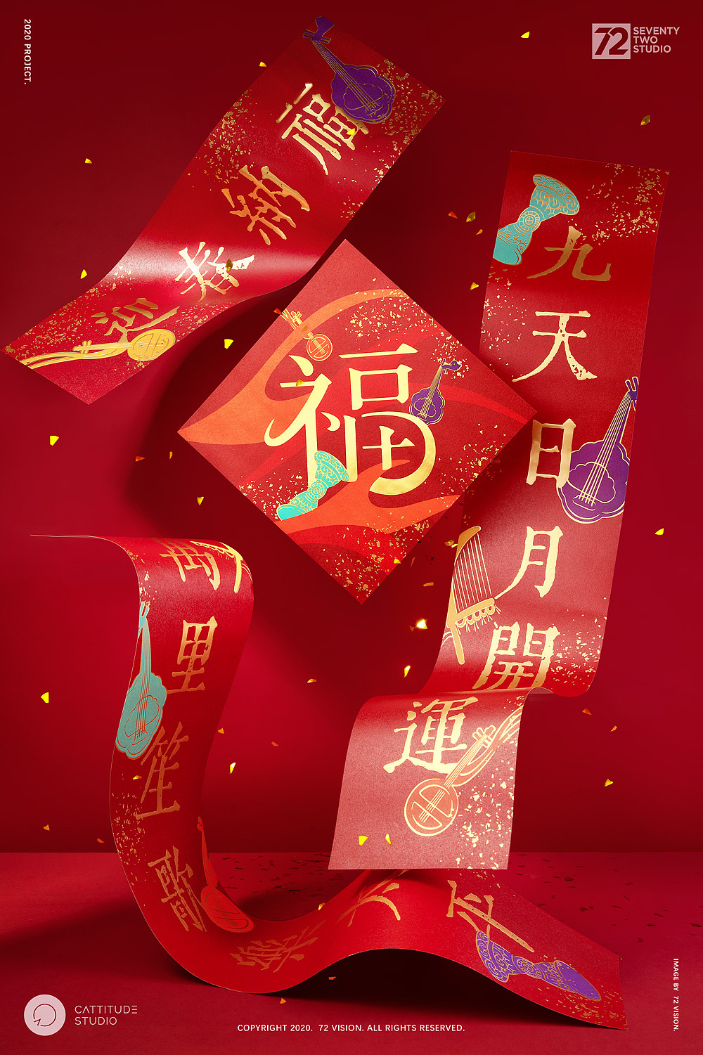 2021辛丑年新年好礼拍摄合集(图ZMjQyNTI1OTQ0) - 产品摄影 - 站酷设计师蒋猫久原创素材 - 站酷ZCOOL