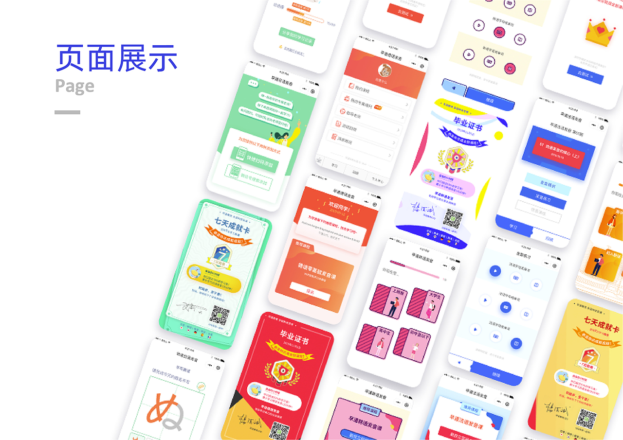 2021个人作品集整理（图ZMjY2NDYxODI4） - APP界面 - 站酷设计师丸叶闪闪原创素材 - 站酷ZCOOL