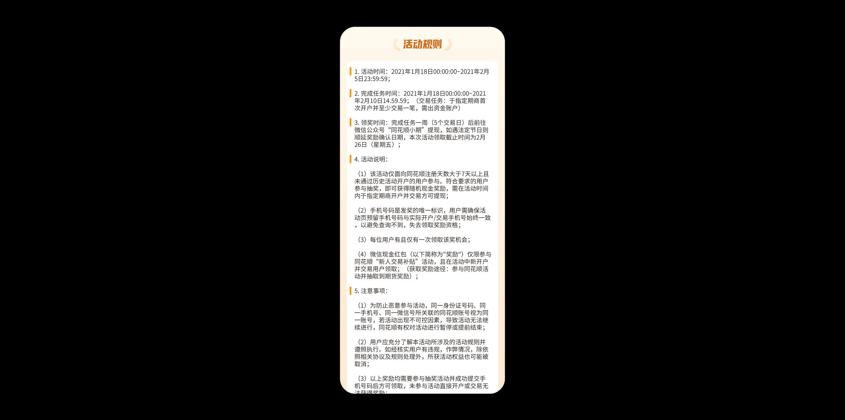 2021年同花顺工作项目&个人练习总结(图ZMjc5NzczOTgw) - APP界面 - 站酷设计师羊羊Vincent原创素材 - 站酷ZCOOL