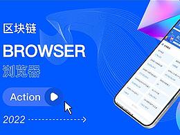 区块链__浏览器