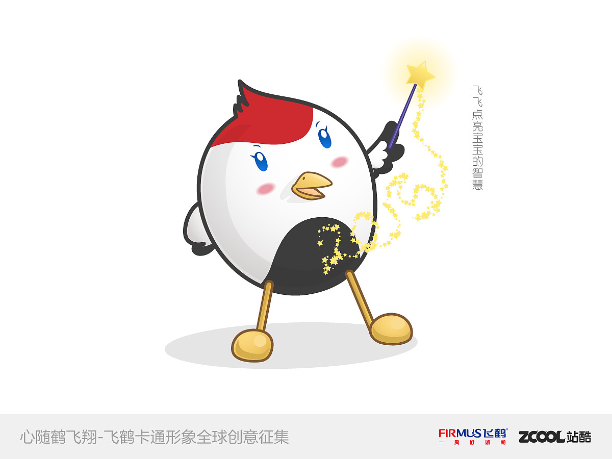 小飞飞（图ZMjQzNTg1NTI=） - 品牌 - 站酷设计师owingit原创素材 - 站酷ZCOOL